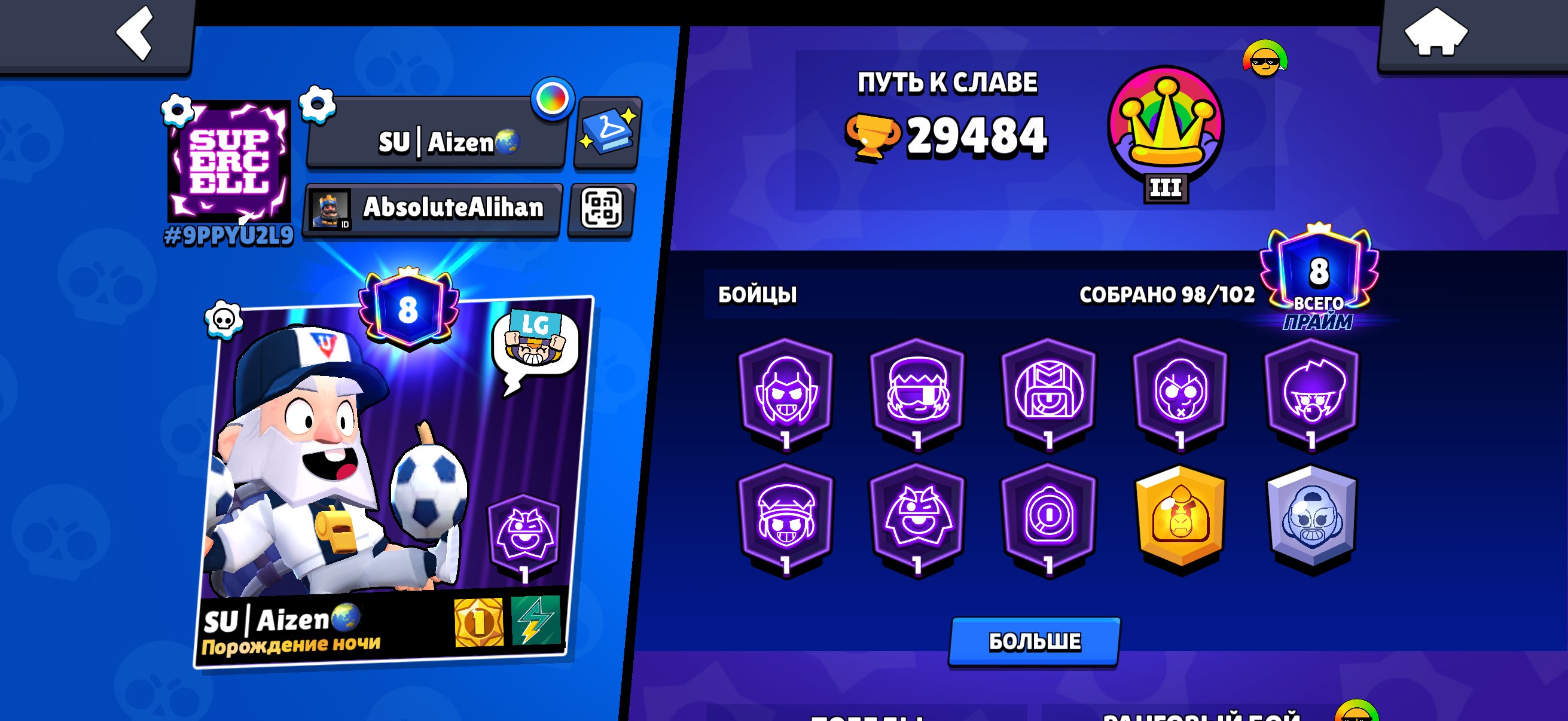 Old Accaunt, trophies 29454, brawlers 98, primes 8