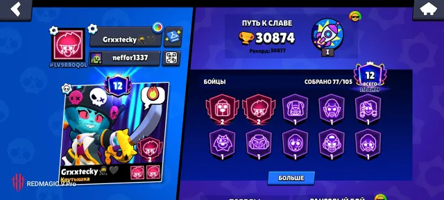 🟩AUTO DELIVERY🟩 💥 77 / 100 🌟 HAS 9 LEG ♥️ 151 SKINS 👾 2 PRIME 🔥 FULL - 8 🌟