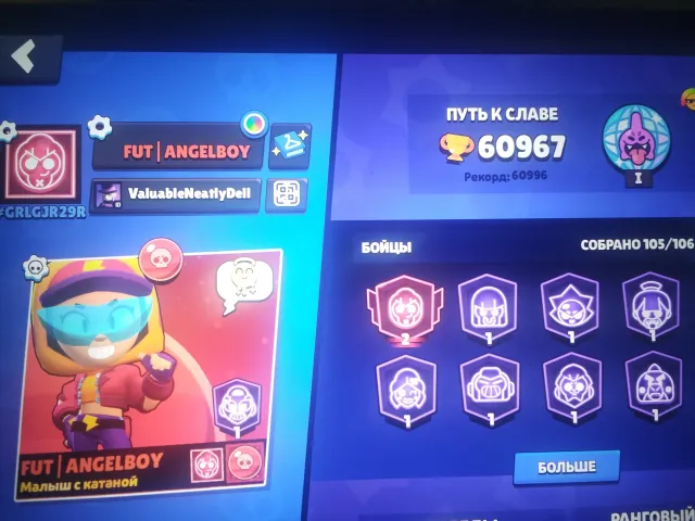 Selling from 5 bucks, 60967 trophies, 105 brawlers, 32 primes
