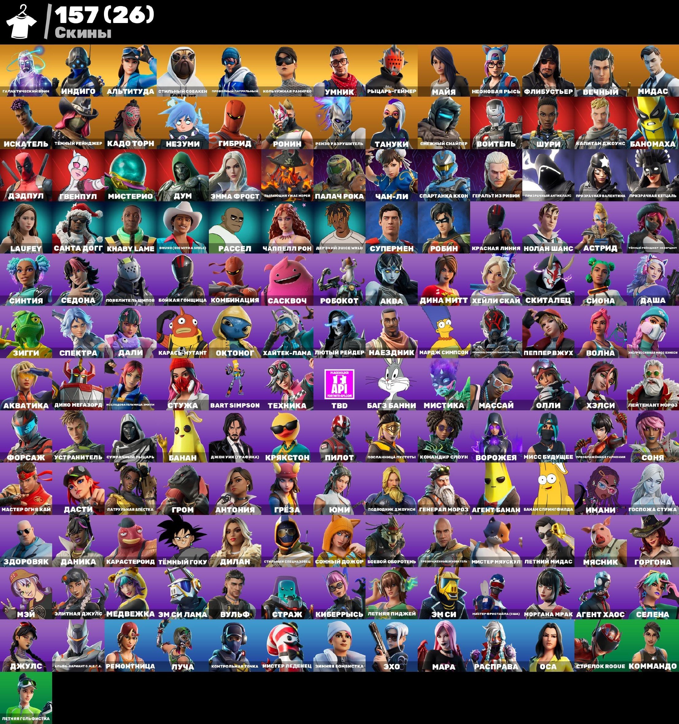 Galaxy Bundle,chan li,balensa,!CHECK DESCRIPTION!, Sale, skins 159