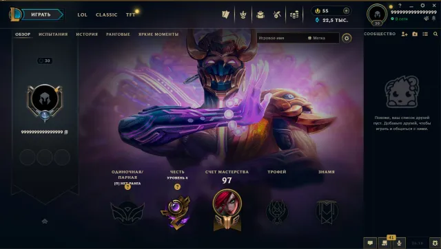 ❤️💓Clean account for ranked manual leveling, I leveled it myself, has two ❤️💓Legends Lux and Shyvana ❤️💓22k RP, For sale, level 30, champions 31, skins 9, No rank