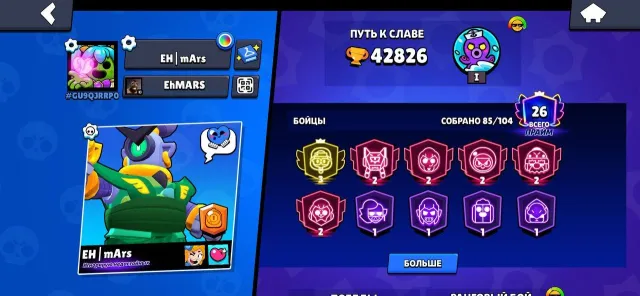 ‼️🟩ACCOUNT WITH 3 PRIME AND METCHERINO🟩‼️, trophies 42826, brawlers 85, primes 26