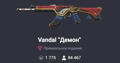 ✅【RU/EU】✽【💜Diamond 1-3💜】✽【 【🔫Vandal "Oni"🔫】】✽【♻️Auto output♻️】✽【🔑Full access🔑】, Sale, Diamond 1, Agents: 12, Skins: -1