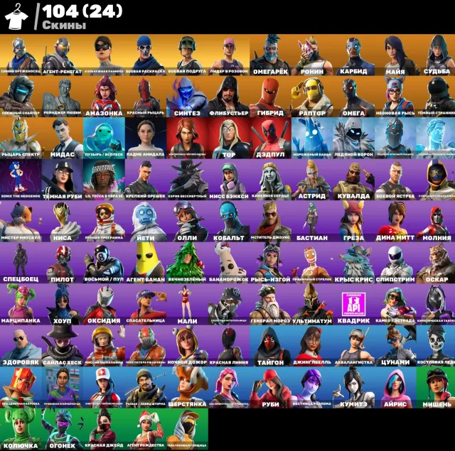 92+ SKINS | FROST PICKAXE (minty exotic) Take the L | 2600 V-BUCKS!!, Sale, skins 106