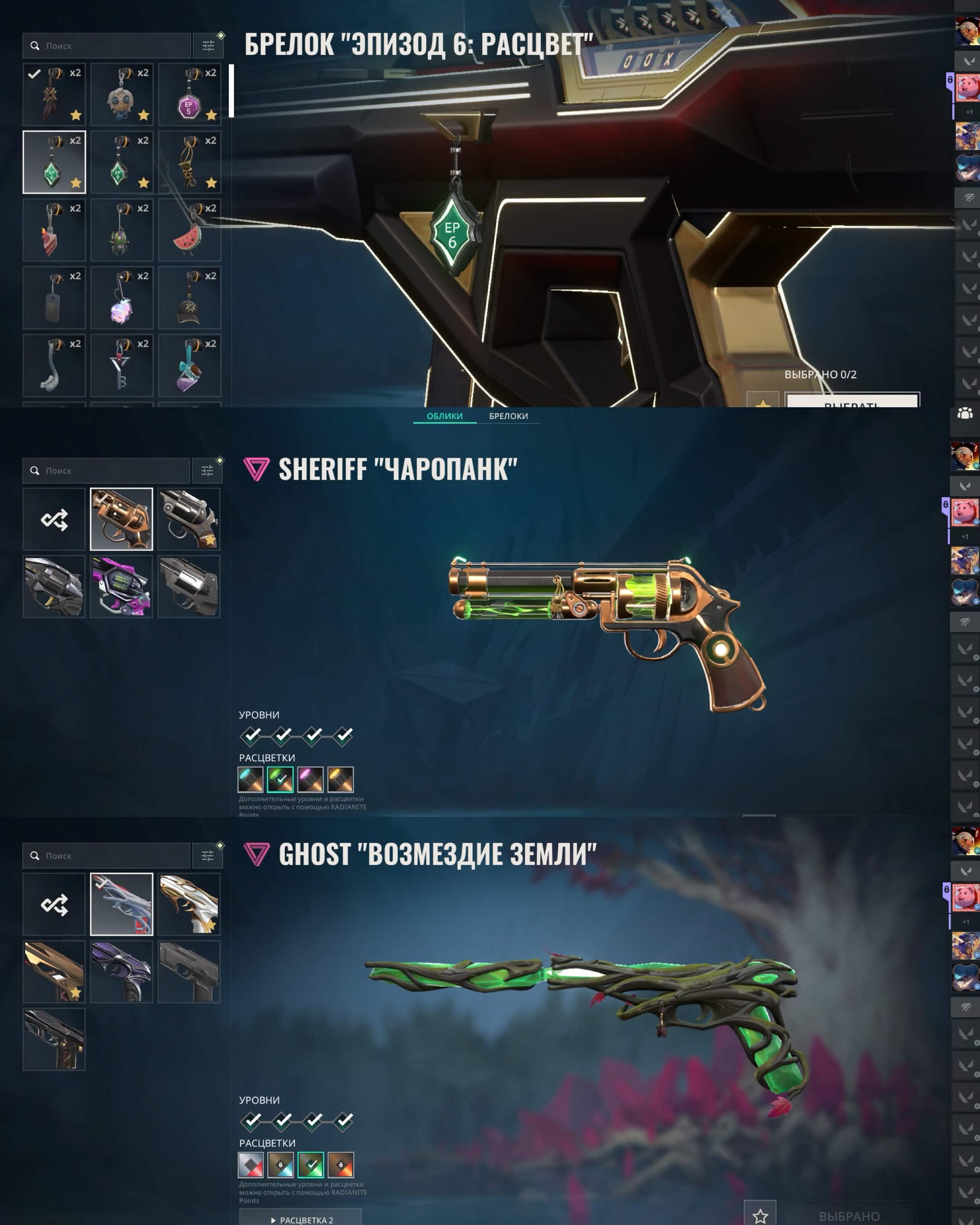 sell valorant account ( ASCENDANT 3 V25 ACT 4 ) full access + 70 skins, Sale, Immortal 3, Agents: 25, Skins: 70
