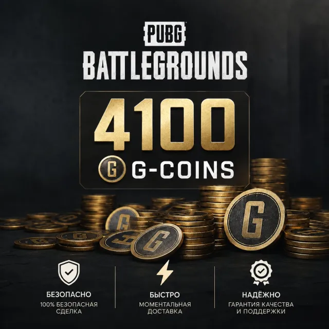 4100 G-COINS НА БАЛАНСЕ | STEAM АККАУНТ PUBG | СМЕНА ПОЧТЫ, ПОЛНЫЙ ДОСТУП, Нет BATTLEGROUNDS Plus