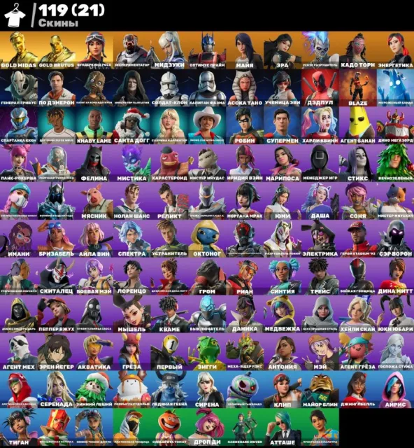 🧩💎FORTYNIGHT ACCOUNT SALE🧩💎 BLAZE❤️💚 GOLD MIDAS🗡️❤️💚 CHANGING EMAIL❤️, Sale, skins 119