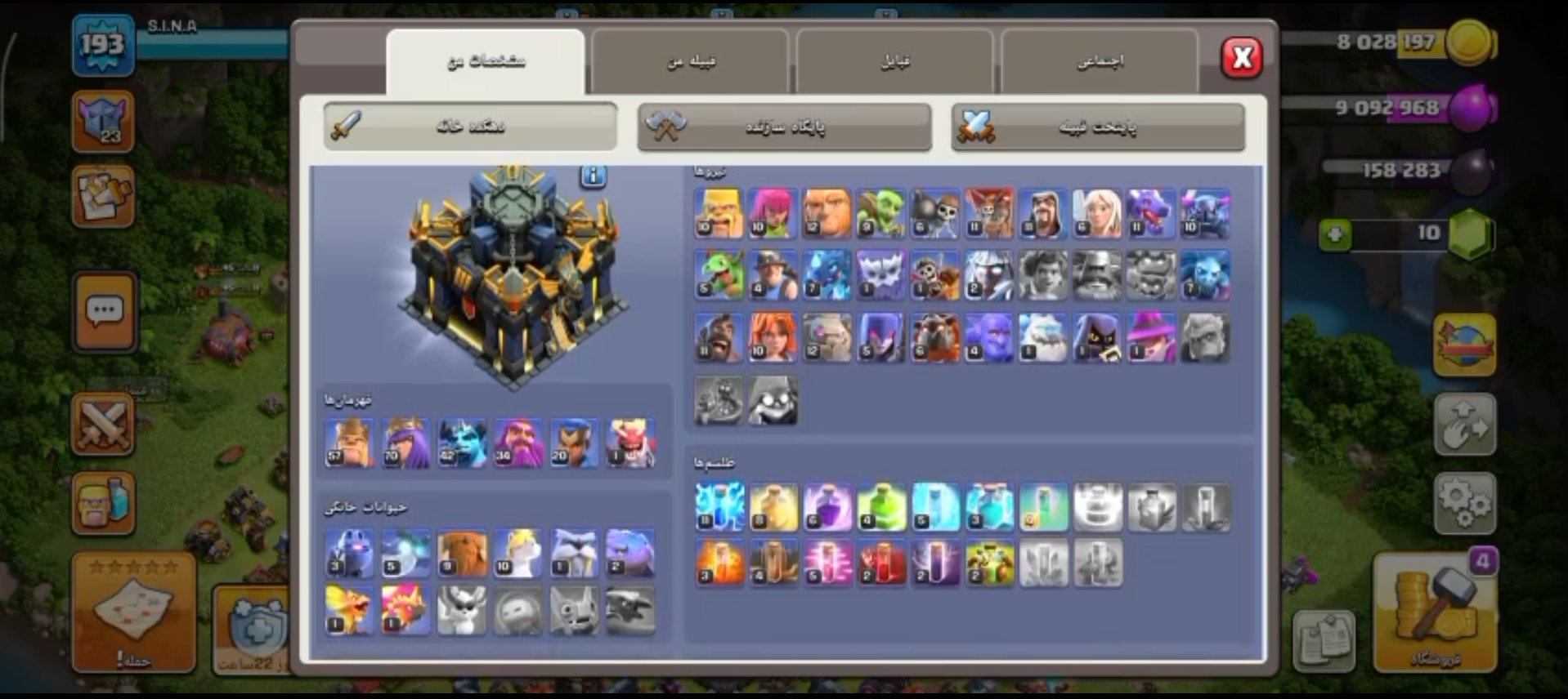 🏠17TH 35%🏠 💯LVL 193💯 💎20 GEMS💎 👑HEROES 57/70/42/34/20/1👑 🧙♂️2 HEROES SKINS + 2Design🧙♂️ 👷Worker 5👷, 17 TH Main Village