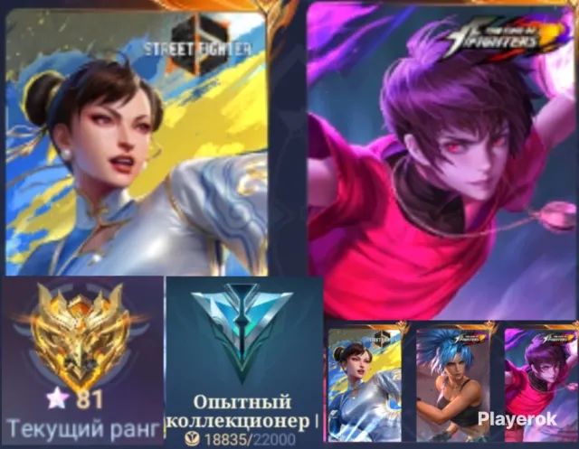 MLBB | KOF Dyrroth + Street Fighter Guinevere | 81★ Mythic (Max 109★), Sale, Rank: Mythic, Level: 90, Win Rate: 50%, Heroes: 60, Skins: 70
