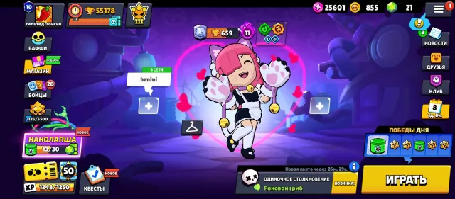 Udisisidkdks, trophies 56000, brawlers 99, primes 10