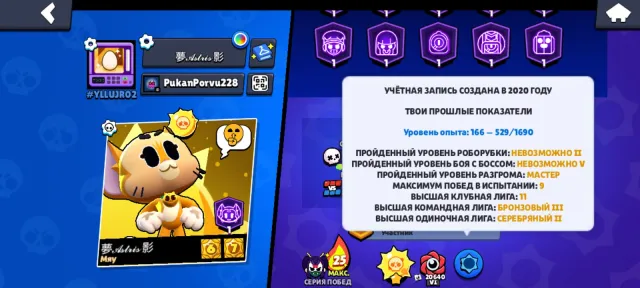 Selling a good account for a low price, 62505 trophies, 105 brawlers, 33 primes