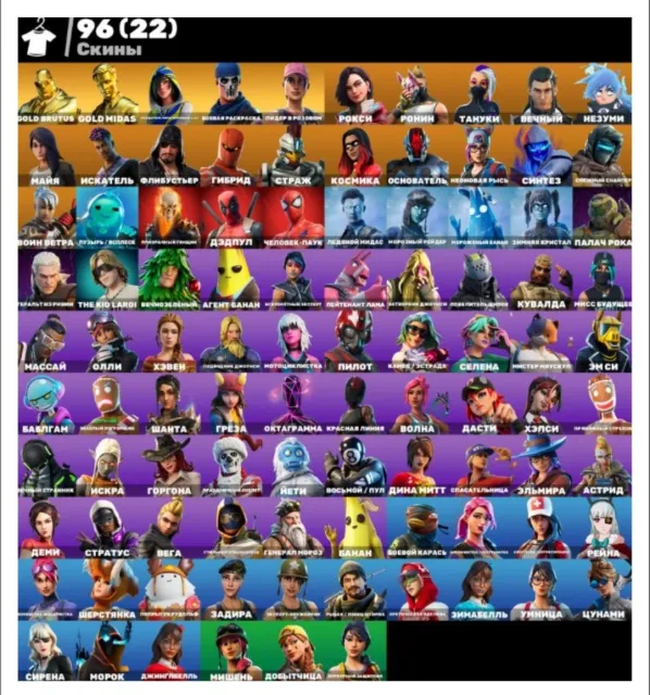 96 Skins | Kosmika | Take The Elf | Karamell-Kylo | PVE | Verkauf, Skins 96