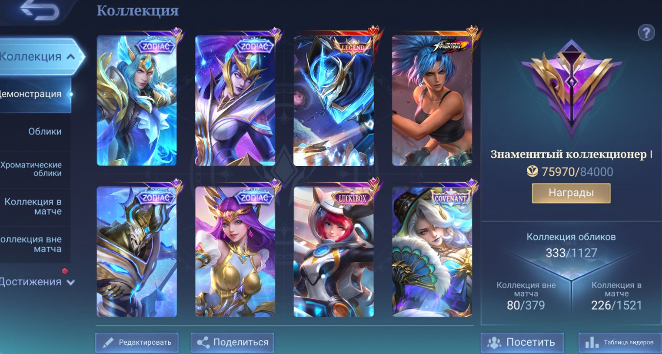 LEGA GOOSE KOF KARINA LAKIBOX CHANE KIMMY ESTES 44 EPIC NARUTO, Sale, Rank: Legend, Level: 102, Winrate: 48%, Heroes: 133, Skins: 333
