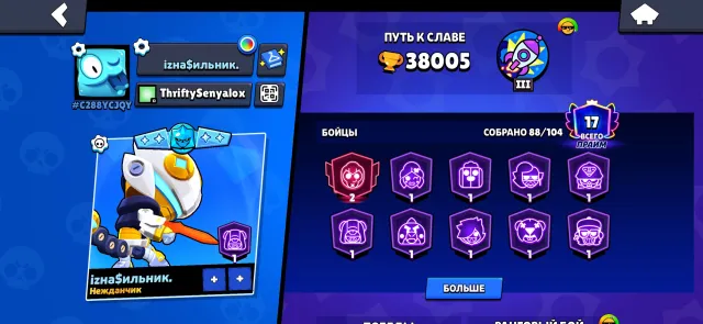 sell account in brawl stars , if i Interested you , write me, trophies 38000, brawlers 88, primes 17