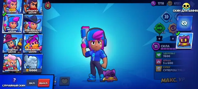 Maleficent Colette, Star Shelly, Rebel Lola and Goldhand Belle + Clash Royale account and Clash of Clans, 34345 trophies, 104 brawlers, 5 primes