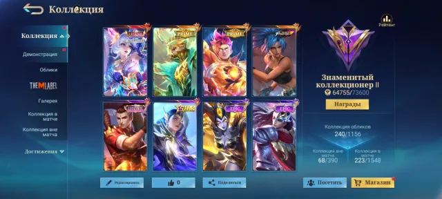 🔥Lega Leila🔥Prime Grenka⚡Cloud🔥Star Leslie🔥Lucky Chu🔥, Sale, Rank: Mythical, Level: 74, Win Rate: 53%, Heroes: 127, Skins: 240