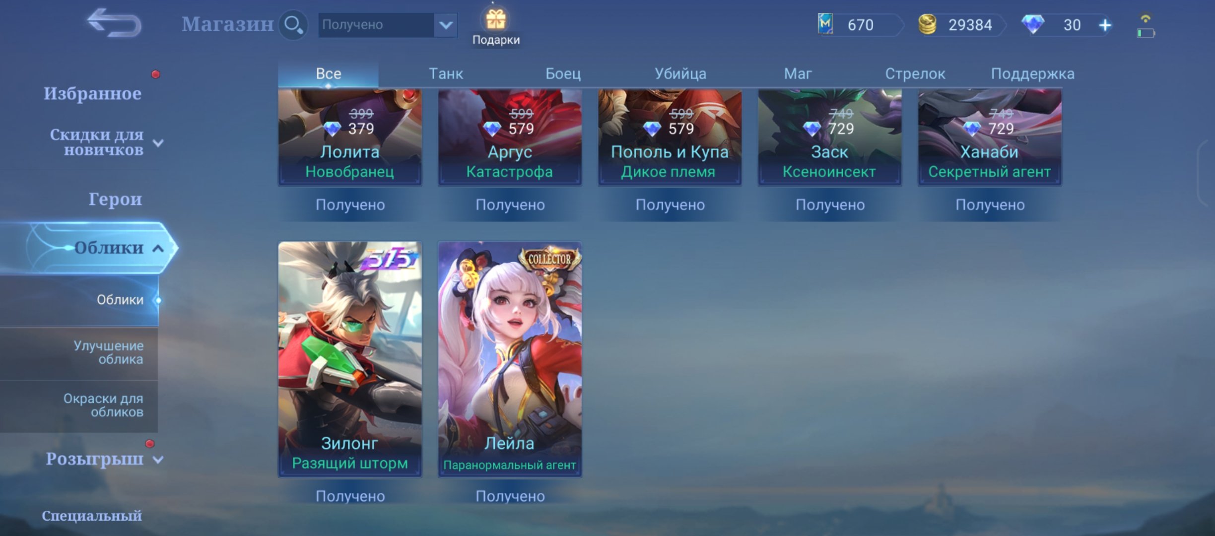♦️ STARTER ACCOUNT COLLECTOR KIMMY 🔶 KIMMY 🔶 COLLECTOR 🔶 100% WR 🔶, Sale, Rank: Warrior, Level: 8, Winrate: 100%, Heroes: 11, Skins: 13