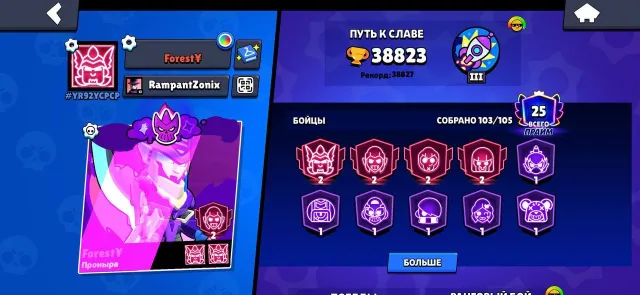 🏆38823🏆💫A BUNCH OF SKINS (PHOTOS BELOW)💫🦋4 SECOND PRIME🦋🎖️103 FIGHTERS🎖️ 🎖️✅FULL CHANGE ON YOU✅, trophies 38823, brawlers 103, primes 25
