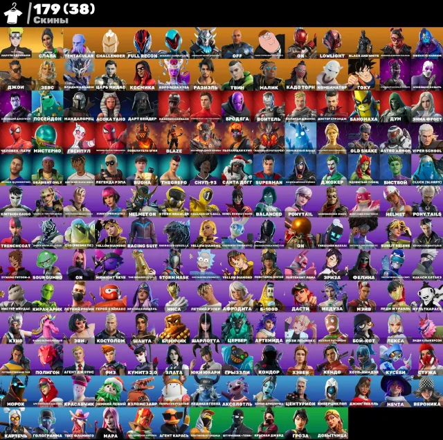 ★179 skins ★ OLD ACC ★ Rogue Spider Knight ★ Son Goku ★ Naruto Uzumaki ★ Darth Vader ★ DON 80K+ ★, Sale, skins 179