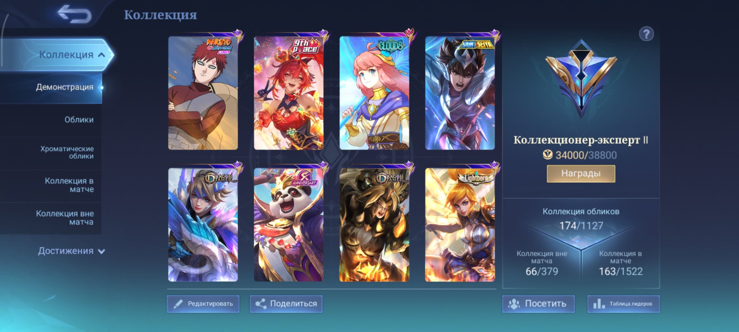 Kagura's CloudsLight FannyNaruto ValeEpic of MoscowGrok⚡Khufra🔥Sami Badang🔥Meow Julian⚡Silvana🔥, Sale, Rank: Epic, Level: 61, Winrate: 52%, Heroes: 108, Skins: 174