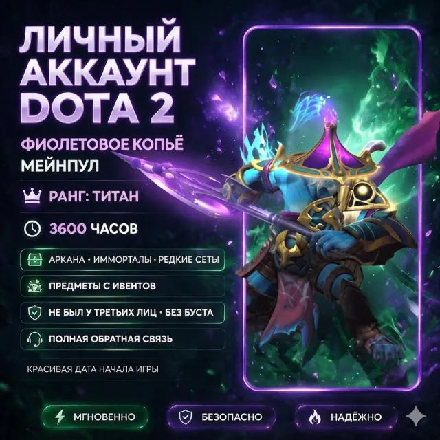 🍒❤️🔥COMPTE PERSONNEL TITAN AVEC UN SKIN VIOLET❤️🔥🍒, Vente, 5659 MMR, 6808 intégrité, 5688 politesse, 3659 matchs, 3680 heures