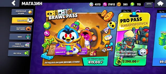 Account from 2020, has many skins, pins and sprays, 40611 trophies, 103 brawlers, 13 primes