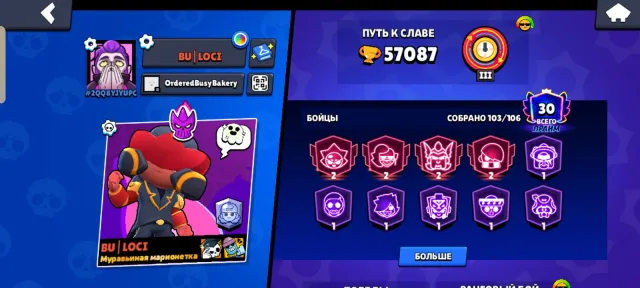 Cool account with cool skins, 57087 trophies, 103 brawlers, 30 primes