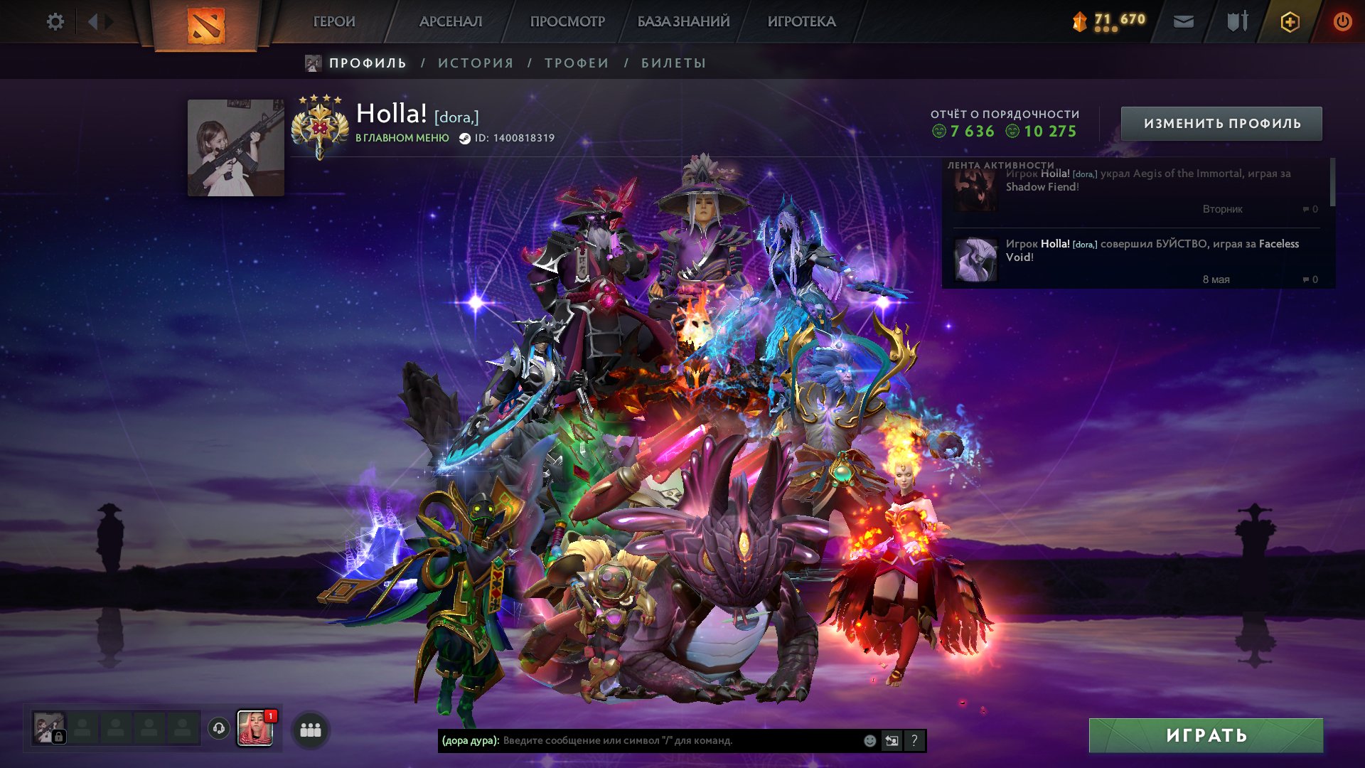Smurf account with items (arc, arcana sf, lina, mk, rubik), Sale, 3500 MMR, 10000 Behavior score, 8000 вежливости, 1750 games, 1800 hours