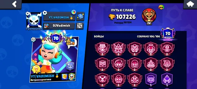 Good account with many skins, 107000 trophies, 106 brawlers, 71 primes