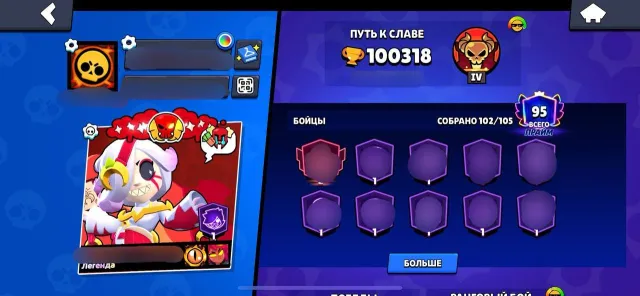 Account 100k zhir chitat opis, trophies 100000, brawlers 102, primes 95