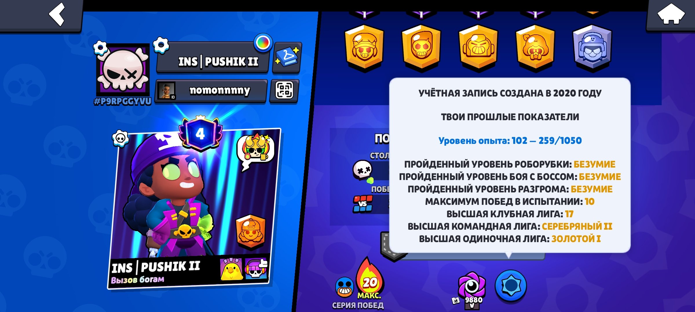 Good account 3bp old 2020, trophies 34000, brawlers 93