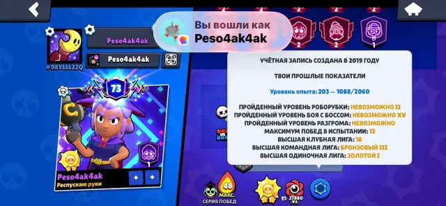 Аккаунт 2019-го года с Дуэлянтом, Гвард. Кольтом; старые БП до Евы и прочими скинами | Brawl Stars, 94656 кубков, 106 бравлеров, 73 праймов