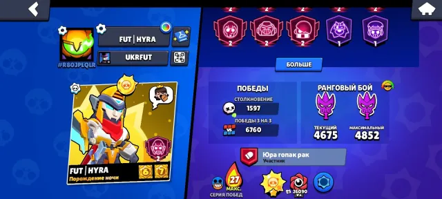 Account exchange for gold, 64 trophies, 107 brawlers, 39 primes