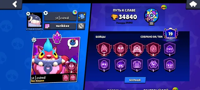 34.8k🏆, 19-11x HP, 407 gems, 31k blings, trophies 34800, brawlers 84, primes 4