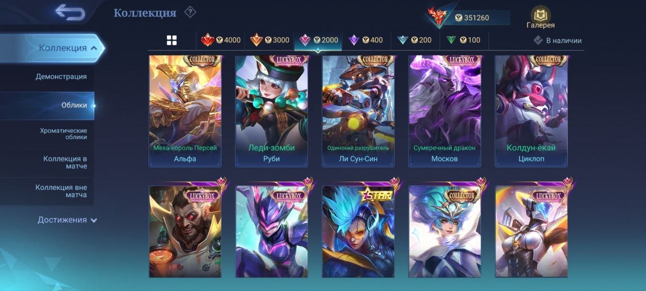 10 legendary skins, 12 Collector skins, Zenith skins, and a Moskov skin with a custom number., Sale, Rank: Legend, Level: 72, Winrate: 53%, Heroes: 132, Skins: 604