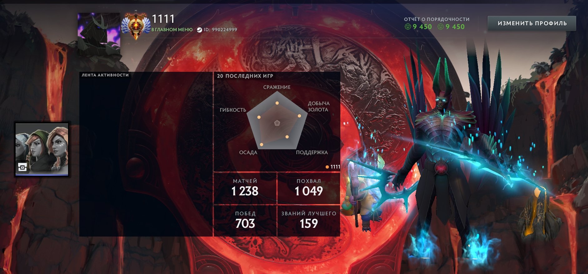 personal account, Sale, 7944 MMR, 9450 Behavior score, 9450 вежливости, 1238 games, 1127 hours