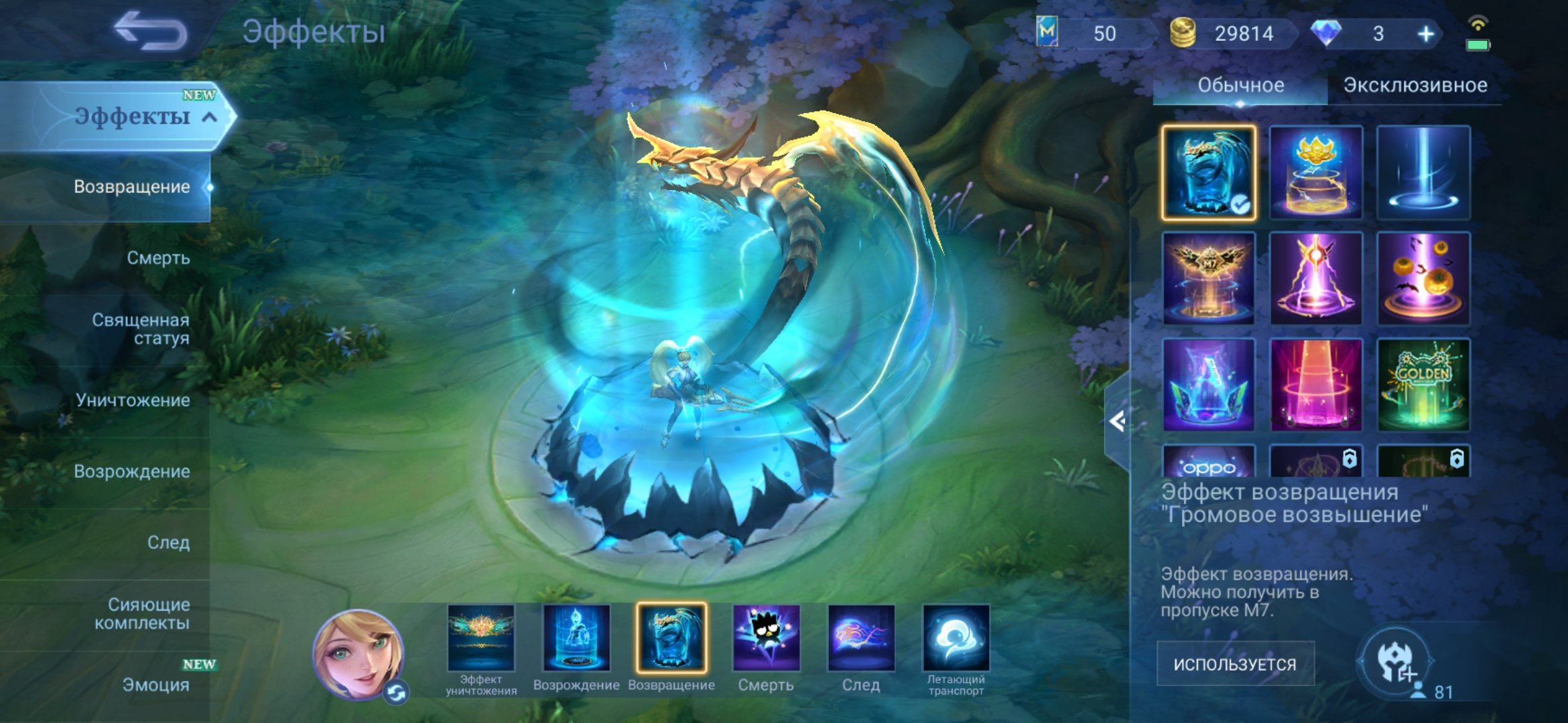 Urgent account sale, Sale, Rank: Mythic, Level: 51, Winrate: 67%, Heroes: 81, Skins: 96