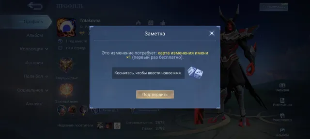 ⚜️ МИФИК ⚜️ НАРУТО КОЛЛАБА • САСКЕ+САКУРА💥🌀 1Х КАРТА СМЕНЫ НИКА, Продажа, Ранг: Мифический, Уровень: 35, Процент побед: 50%, Герои: 107, Облики: 119