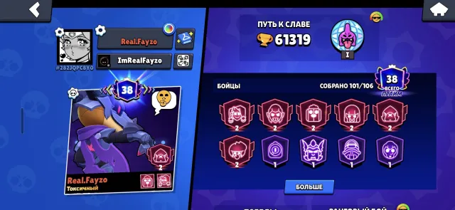 Account for cheap very good check the photos, 61319 trophies, 100 brawlers, 38 primes