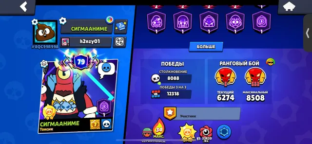 Old account from 2019, 90000 trophies, 105 brawlers, 79 primes