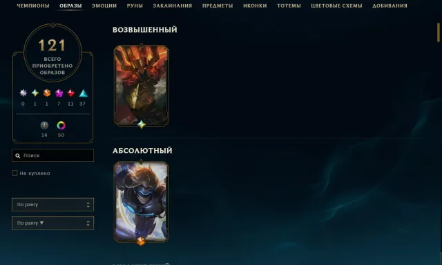 FULL TRANSFER | MANY SKINS | SAHN AZAL MORDekaiser | ALL SKINS ON SCREEN |, Sale, level 193, champions 135, skins 121, No rank