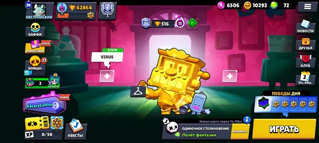 🤺105 BRAWLERS / 🏆 62K / 👕310 |📦AUTO-DELIVERY | CHEAP, 62864 trophies, 105 brawlers, 39 primes
