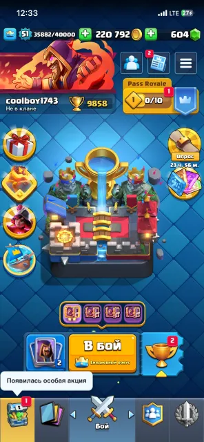 🏆9858+12TH SOS🏆220K GOLD💰6 EVO🐬51 LVL🍭35 EMOJIS🔥5 YEAR ACCOUNT🎃AUTO DELIVERY⚡️SCREENS💍CHEAP🚀, 24 arena, 51 level, 9858 trophies, 118 cards, 19 legendaries, Available