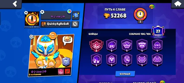 🔥 BEST BRAWL STARS OFFER 🔥, 52000 trophies, 106 brawlers, 27 primes
