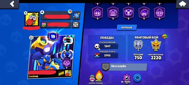 Selling BS account, 41.6k trophies, 92 brawlers, 200+ skins, trophies 41618, brawlers 92, primes 19