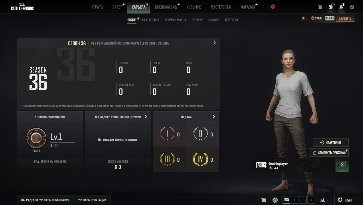Account with 1 level of the Upgradeable ACE32 Demon Touch and color scheme, No BATTLEGROUNDS Plus