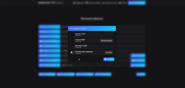 💙Nursultan Client 1.16.5 forever💙 | Full access | HWID reset available | Sale, All account data