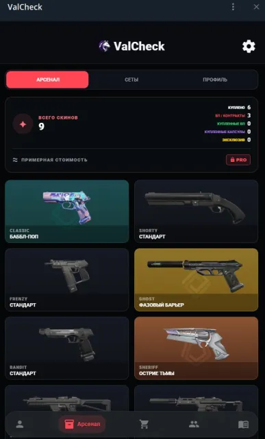💥Karambit "Prime//2.0", Vandal "Kurunami", Sheriff "Blade of Darkness", Ghost "Phase Barrier"💥, Sale, Silver 2, Agents: 18, Skins: 9