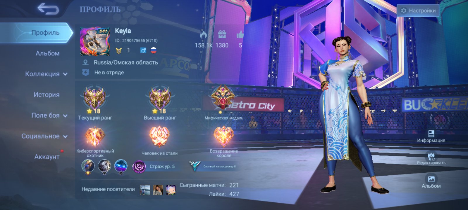 Collector gossen aldos gvina chun li, Sale, Rank: Mythic, Level: 31, Winrate: 52%, Heroes: 61, Skins: 46