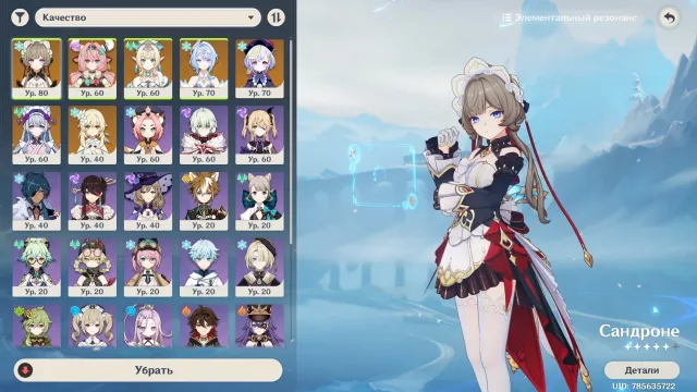 🌸 SANDRONE, WARES, SPRING, ODETTA, QIQI, MIDZUKI C1 + TASTY AND POINT CARD🌸, Any platform, Email linked, Lumine, Starter, AR 46, Event 4, Standard 5